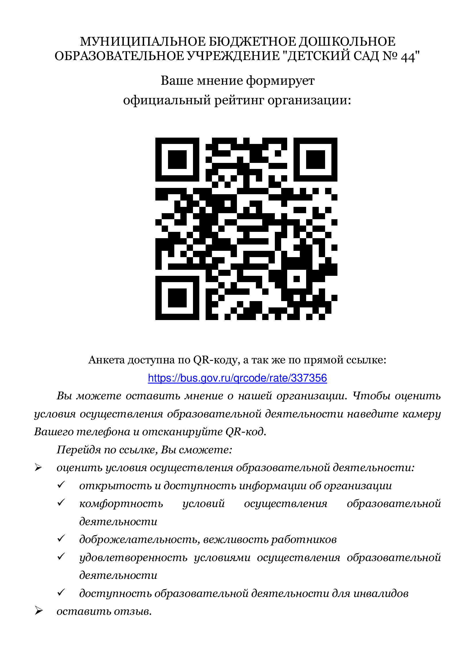 QR-код-НОК.jpg